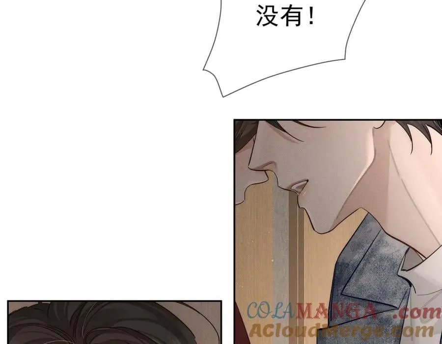第216话：藏了个宝贝 第13页