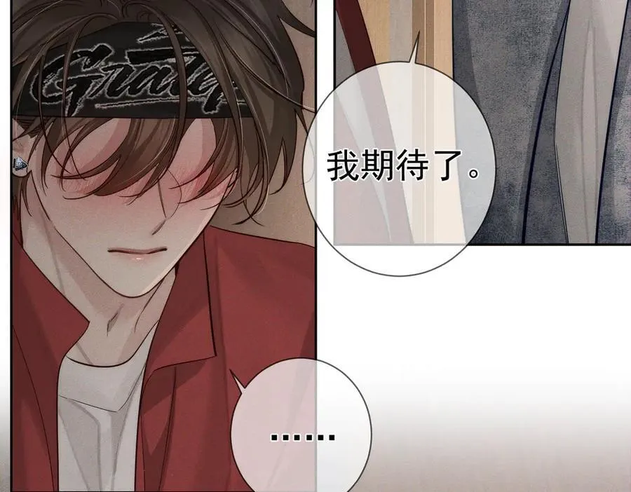 第216话：藏了个宝贝 第14页