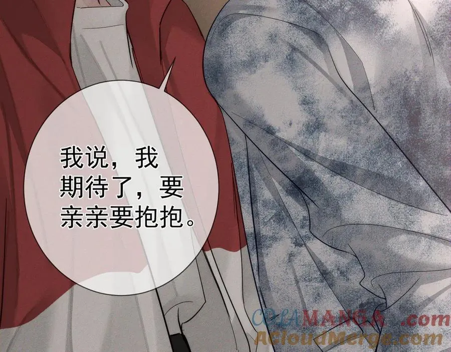 第216话：藏了个宝贝 第16页