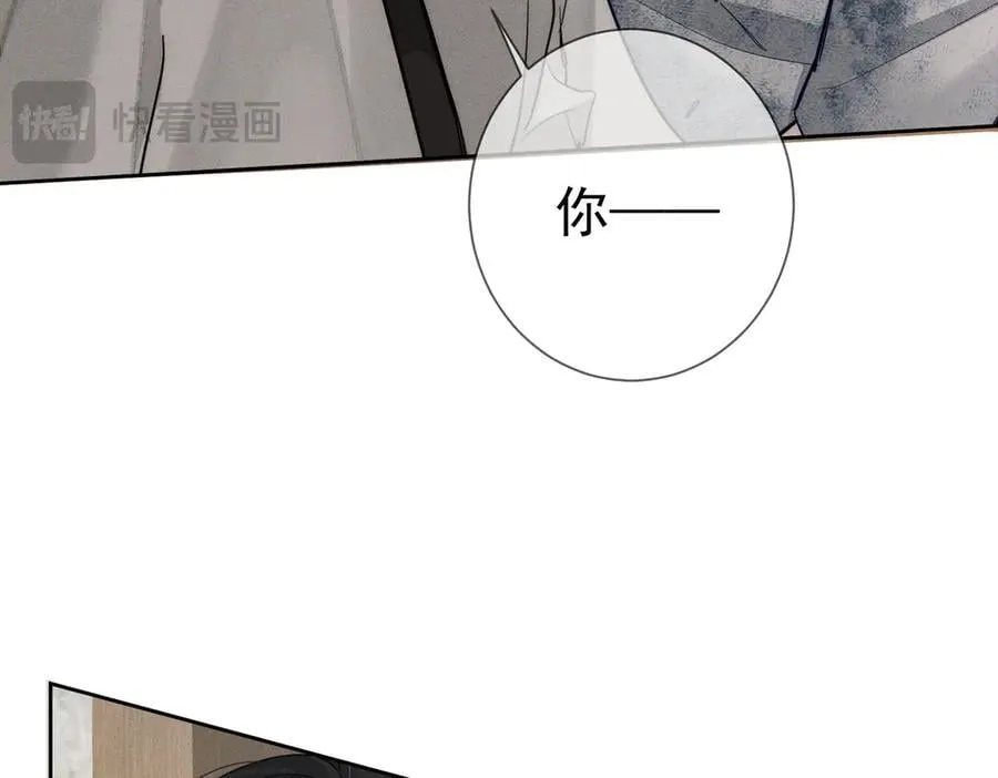 第216话：藏了个宝贝 第17页