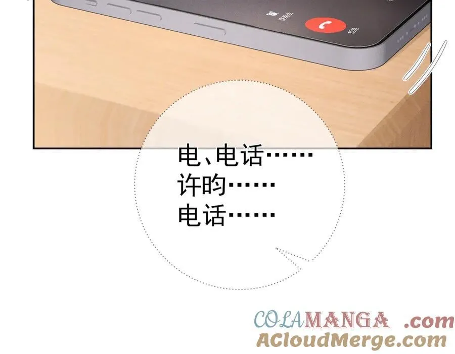 第216话：藏了个宝贝 第25页