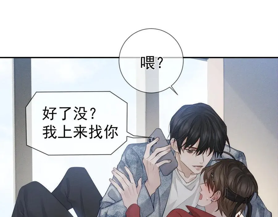 第216话：藏了个宝贝 第26页