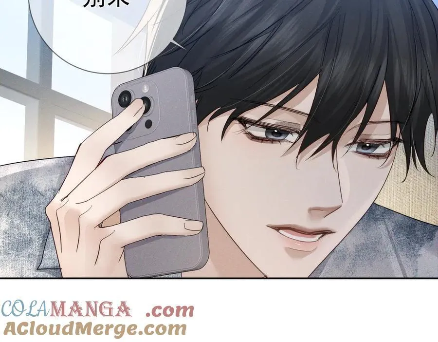 第216话：藏了个宝贝 第28页