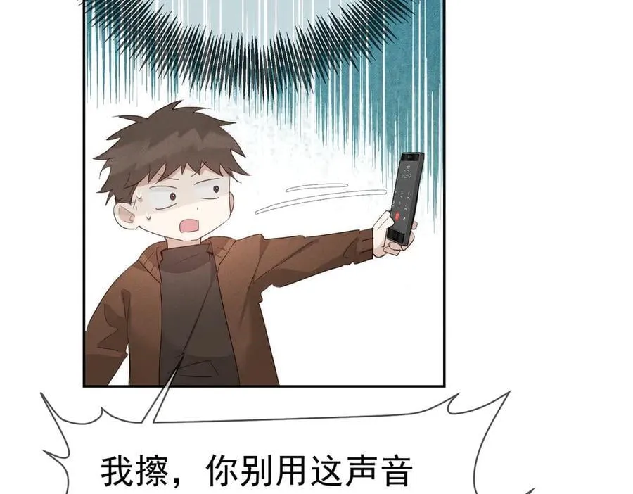 第216话：藏了个宝贝 第30页