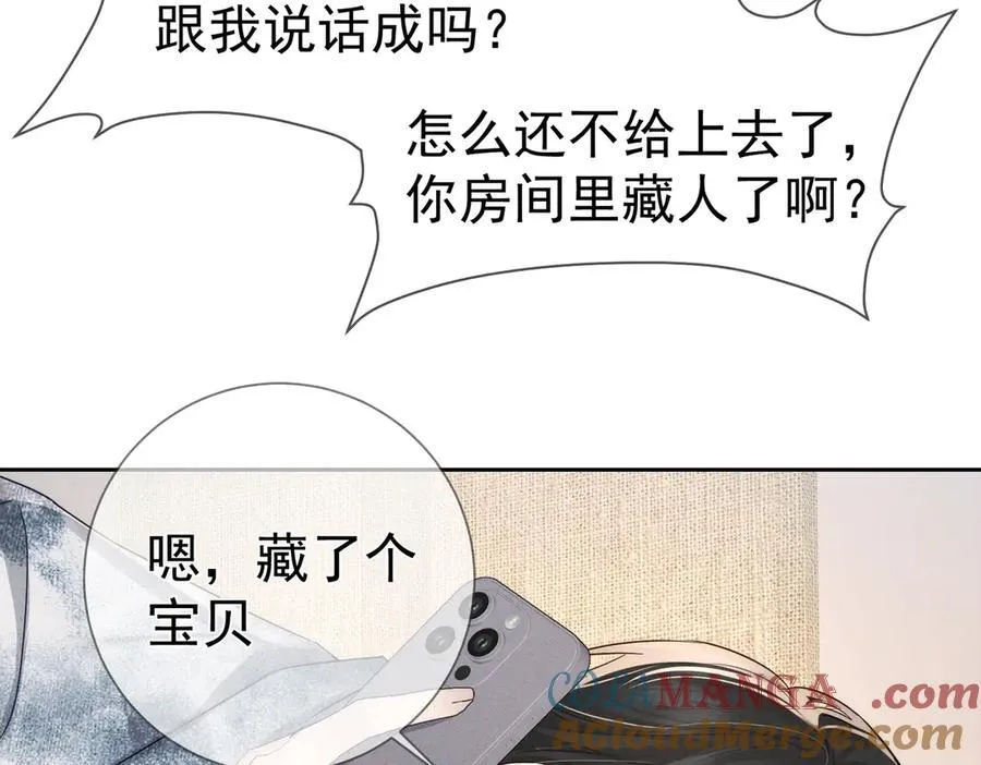 第216话：藏了个宝贝 第31页