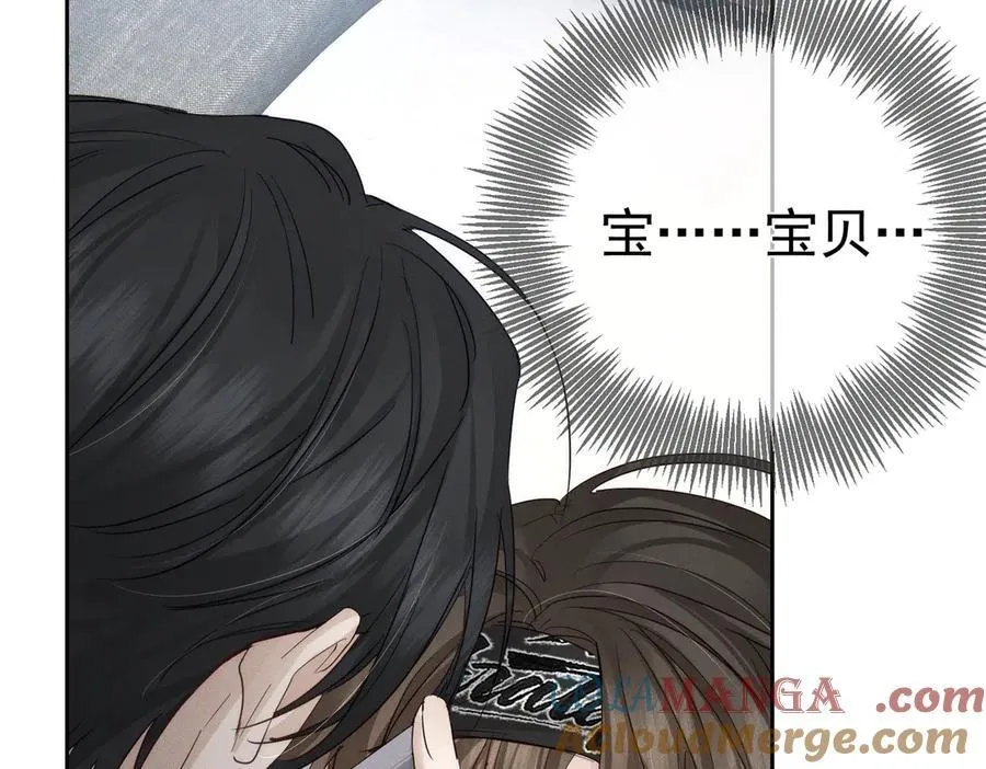 第216话：藏了个宝贝 第34页
