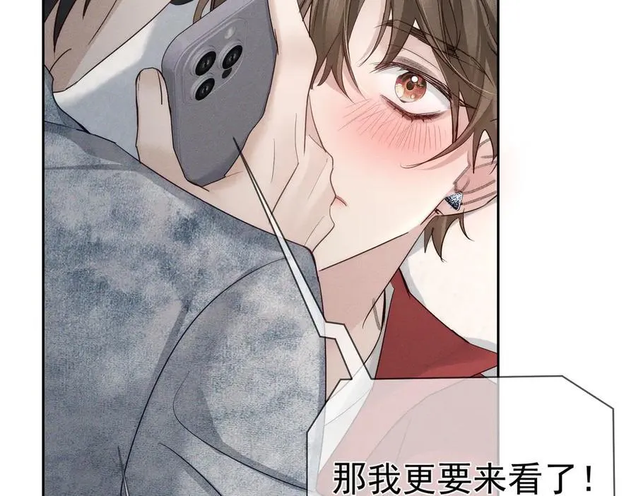 第216话：藏了个宝贝 第35页
