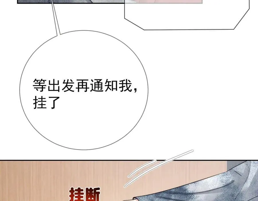 第216话：藏了个宝贝 第36页
