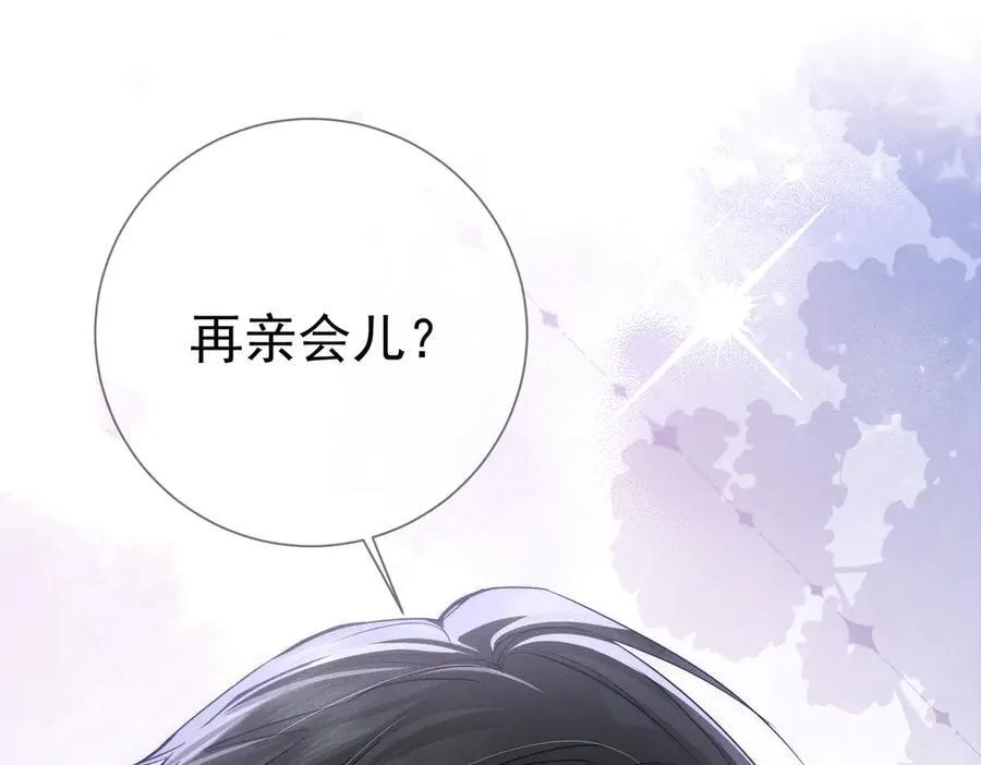 第216话：藏了个宝贝 第38页