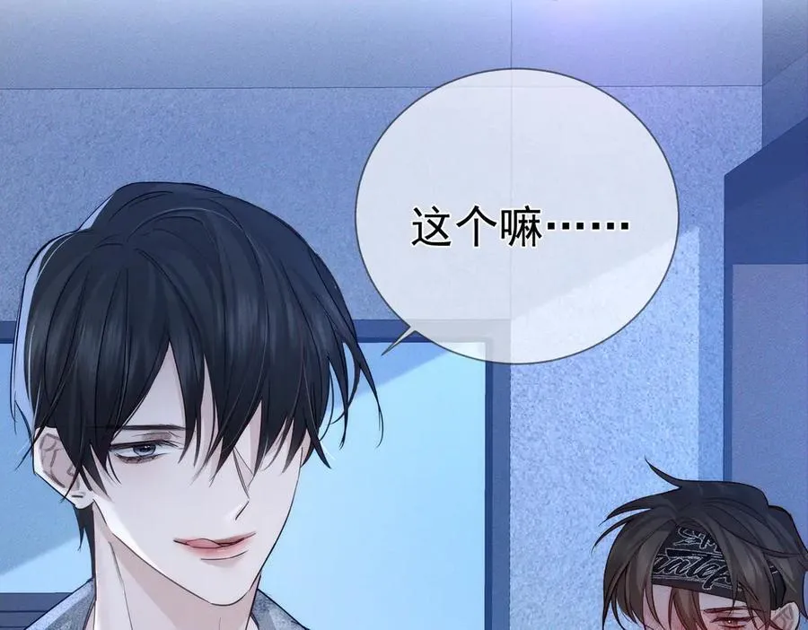 第216话：藏了个宝贝 第44页