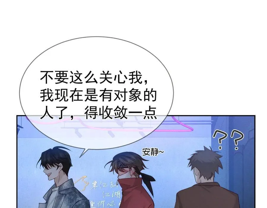 第216话：藏了个宝贝 第47页