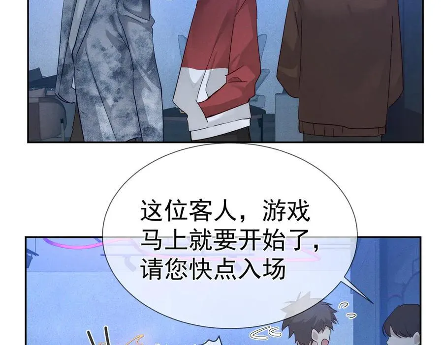 第216话：藏了个宝贝 第48页