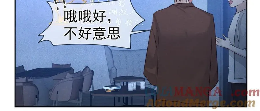 第216话：藏了个宝贝 第49页