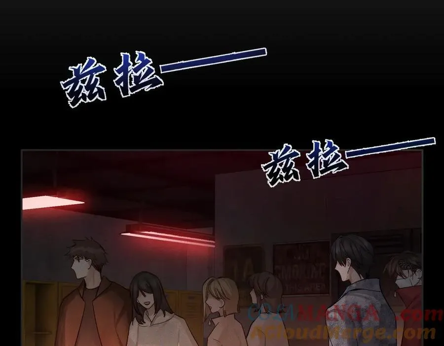 第216话：藏了个宝贝 第52页