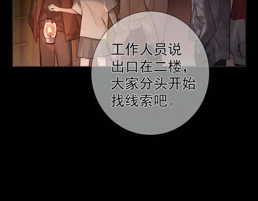 第216话：藏了个宝贝 第53页