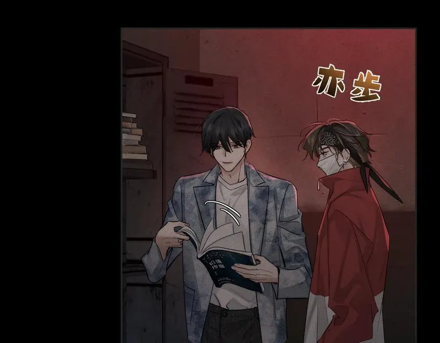 第216话：藏了个宝贝 第54页