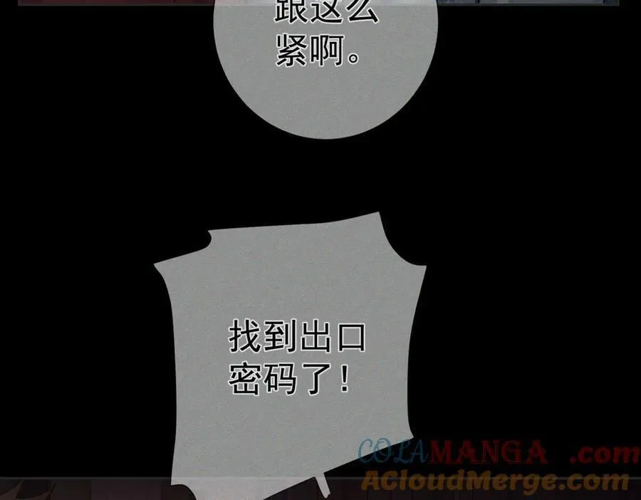 第216话：藏了个宝贝 第58页