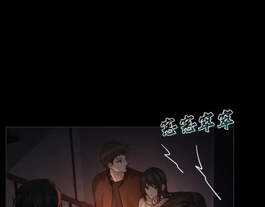 第216话：藏了个宝贝 第60页