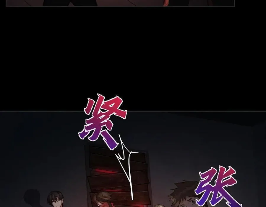 第216话：藏了个宝贝 第62页
