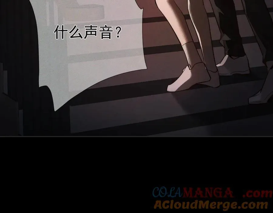第216话：藏了个宝贝 第64页