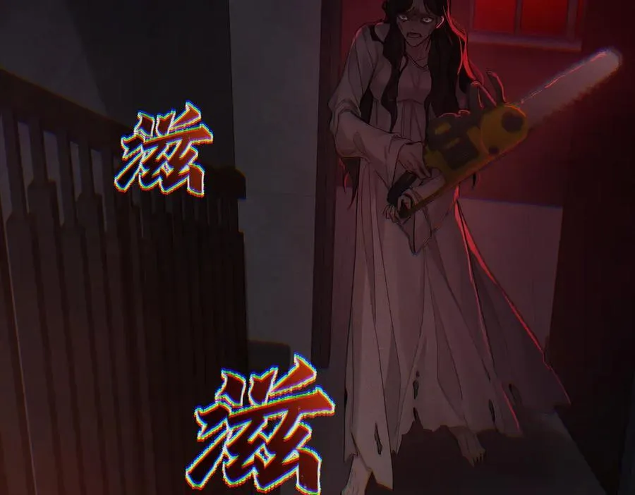 第216话：藏了个宝贝 第66页