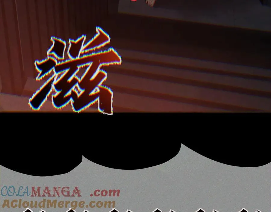 第216话：藏了个宝贝 第67页