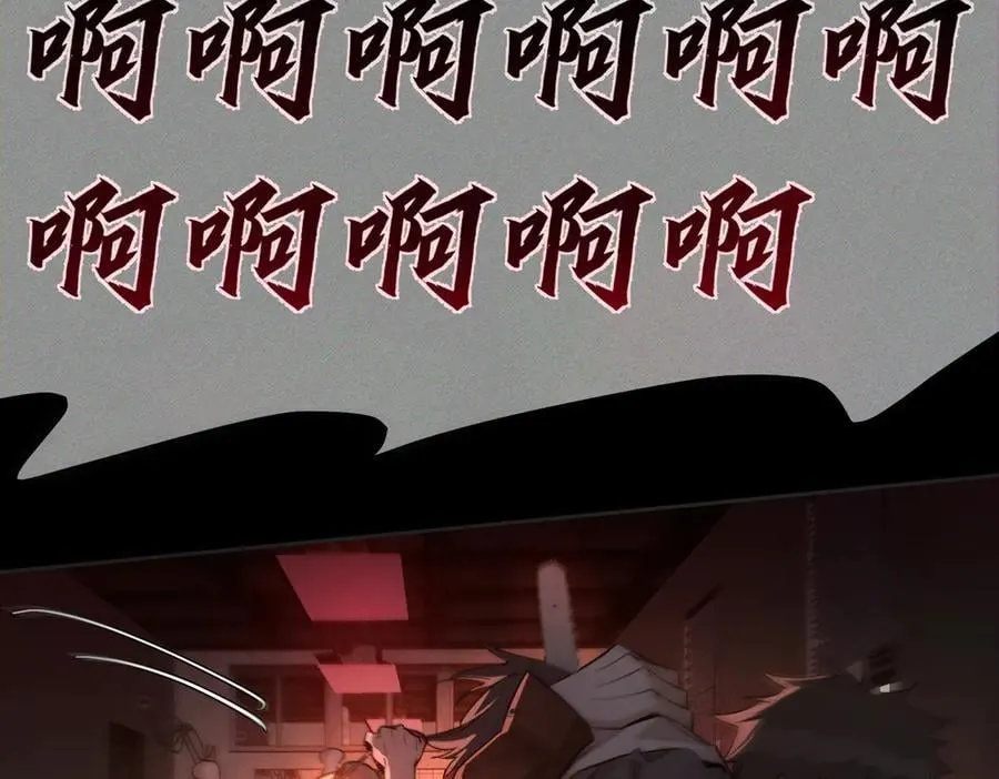 第216话：藏了个宝贝 第68页