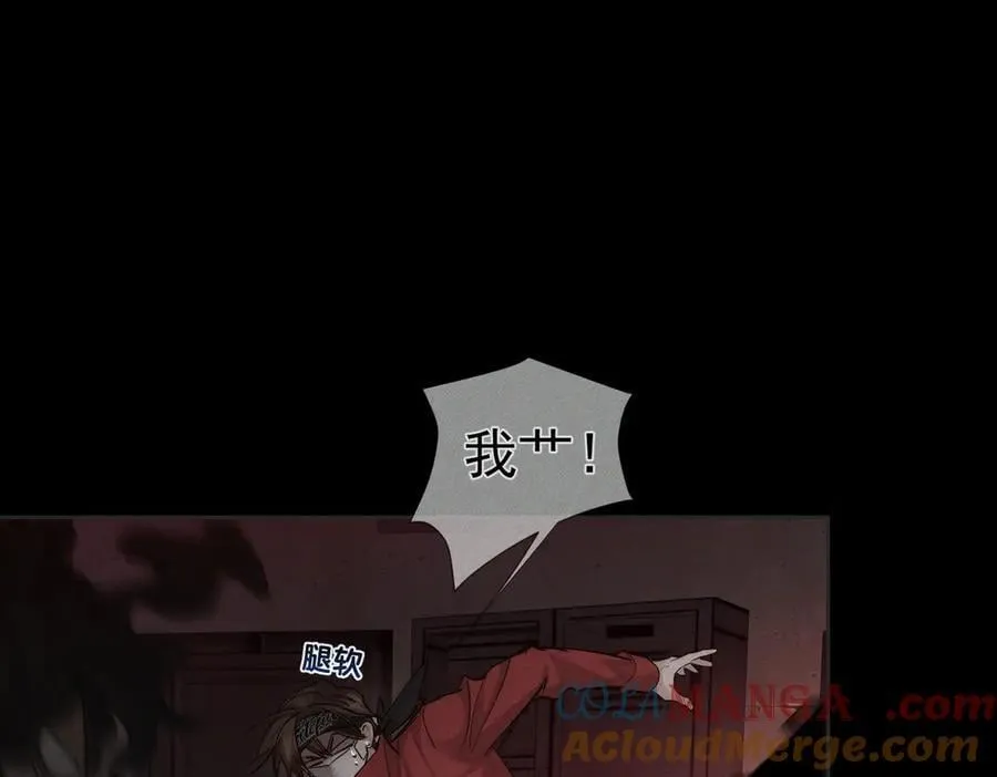 第216话：藏了个宝贝 第70页