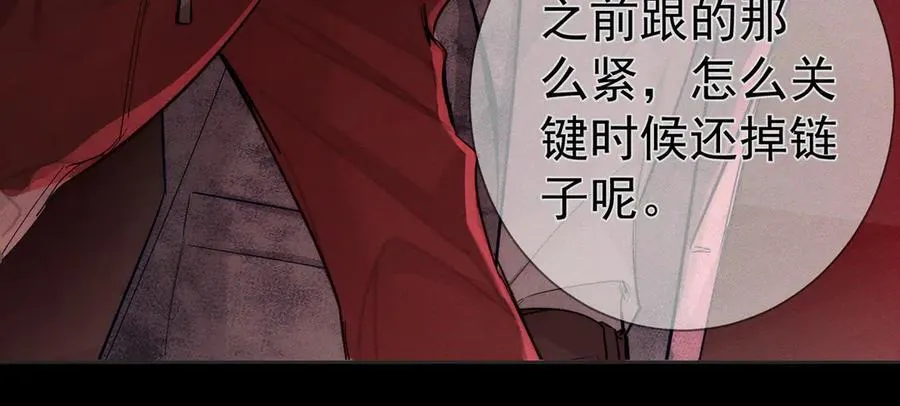 第217话：密室躲柜 第9页