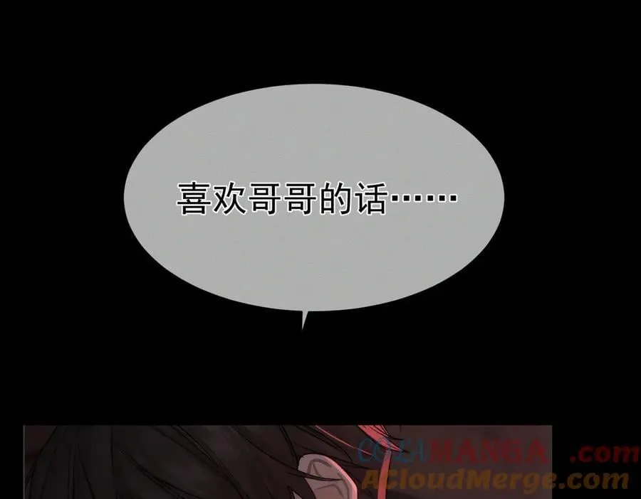 第217话：密室躲柜 第10页