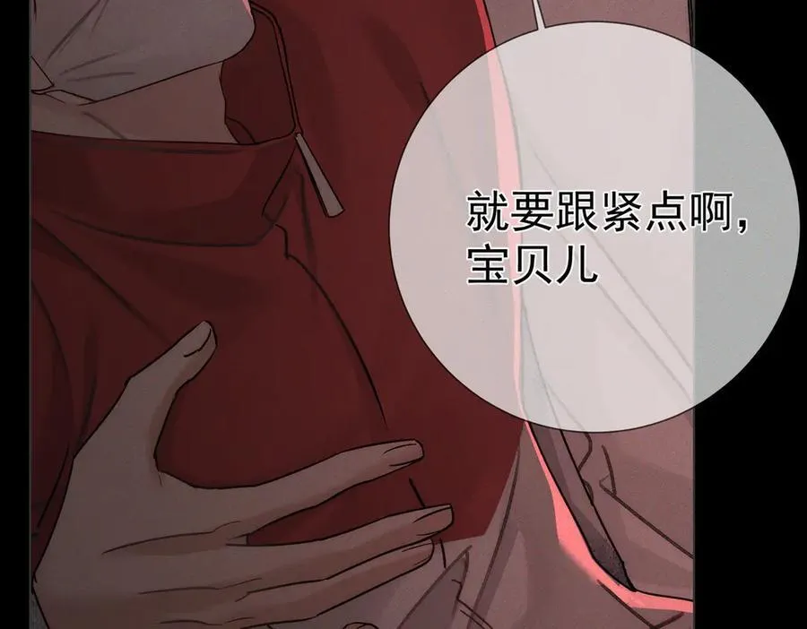 第217话：密室躲柜 第12页