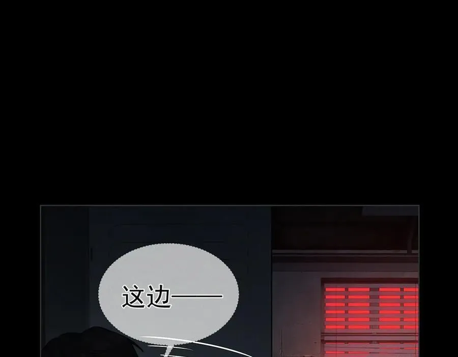 第217话：密室躲柜 第14页