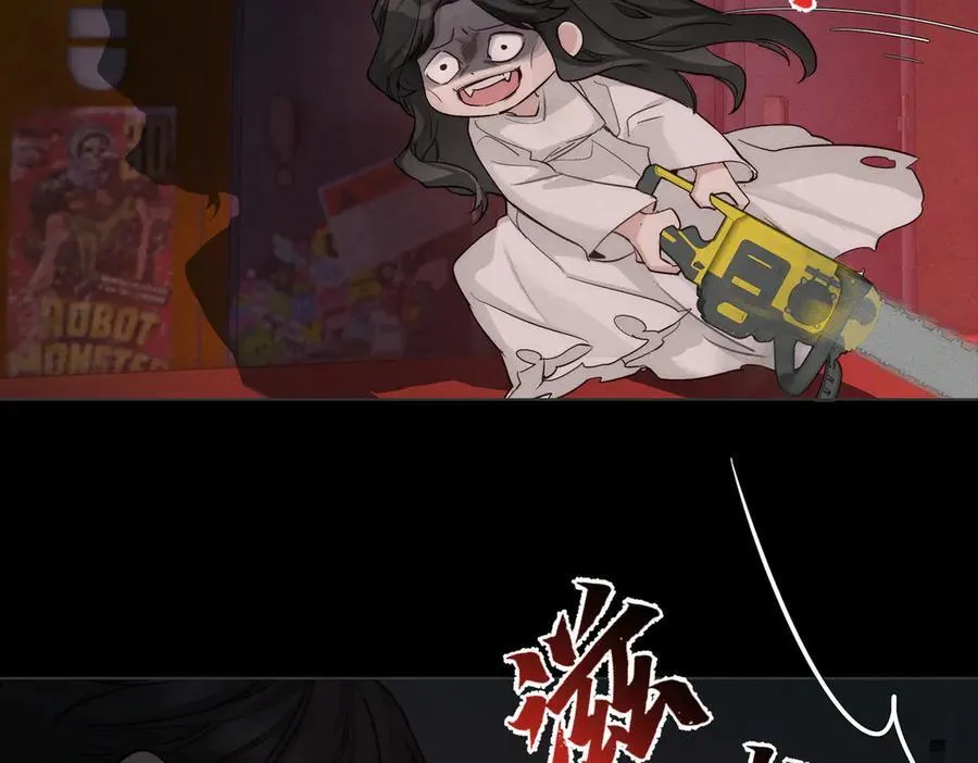 第217话：密室躲柜 第17页