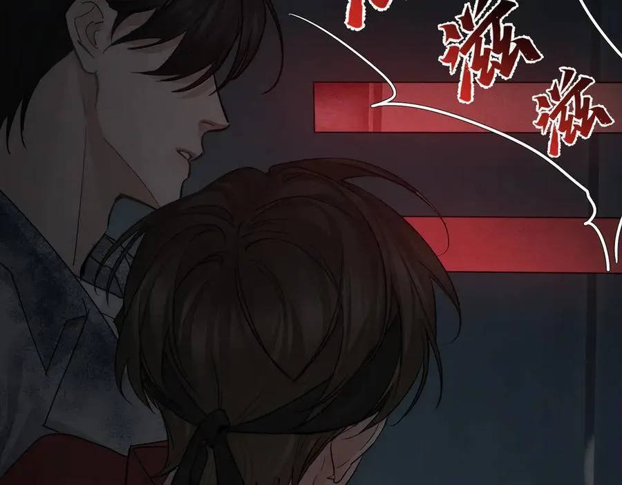 第217话：密室躲柜 第18页