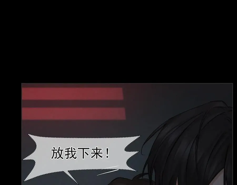 第217话：密室躲柜 第20页
