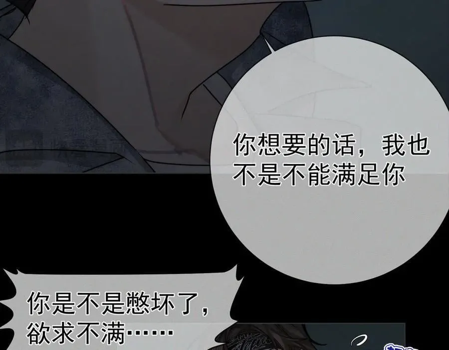 第217话：密室躲柜 第33页