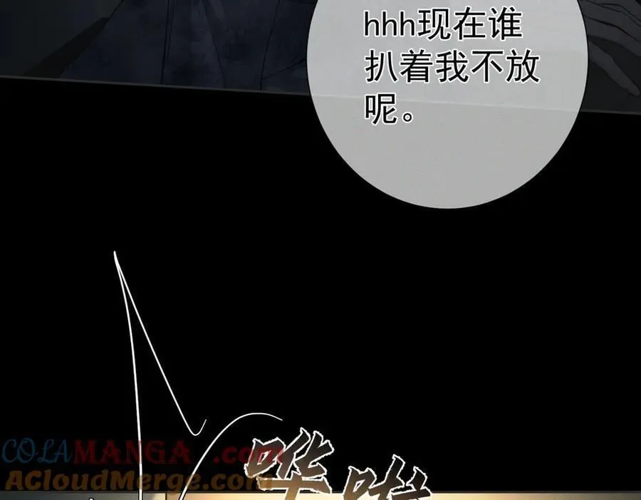 第217话：密室躲柜 第40页