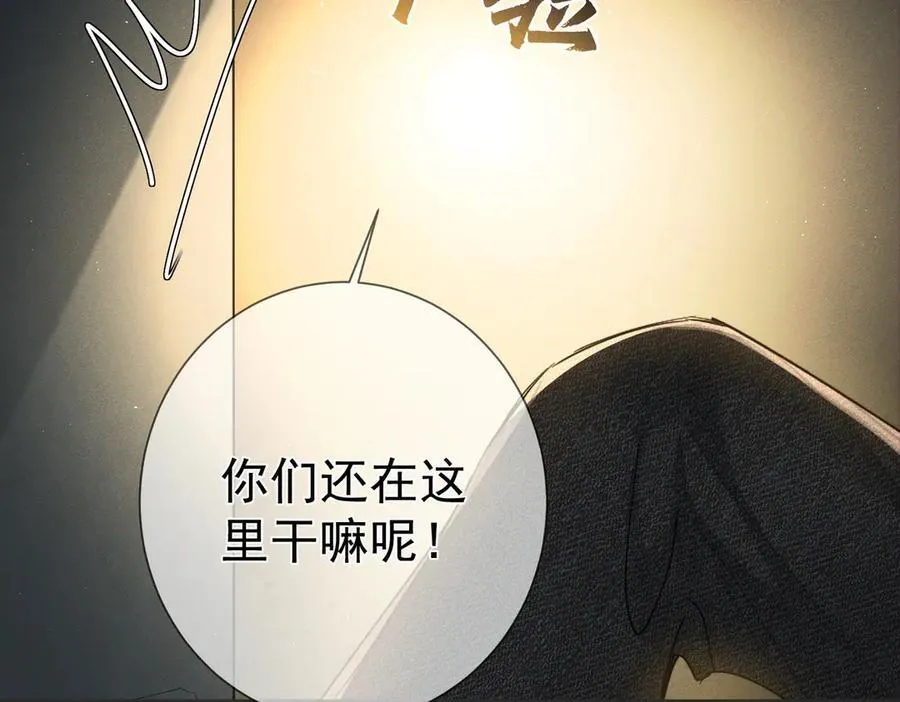 第217话：密室躲柜 第41页