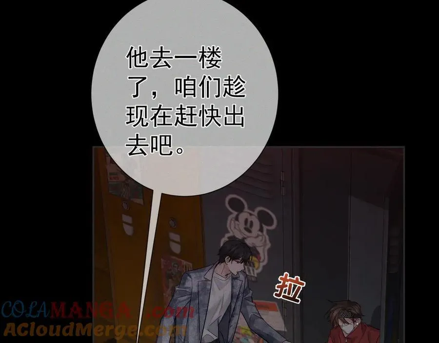 第217话：密室躲柜 第46页