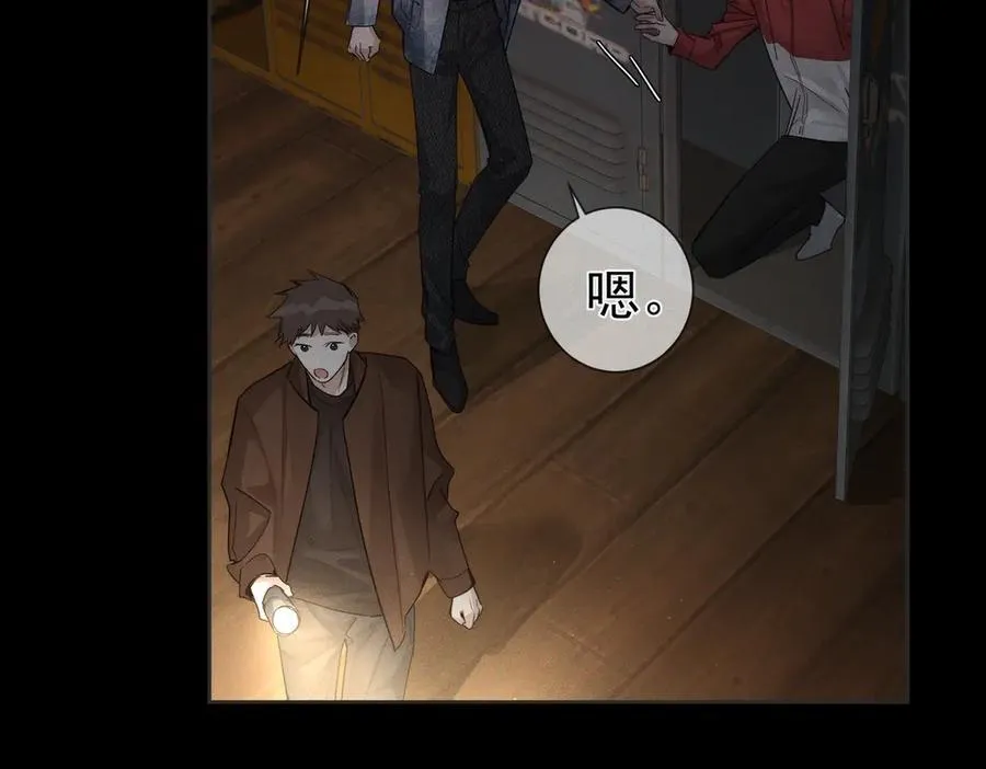 第217话：密室躲柜 第47页
