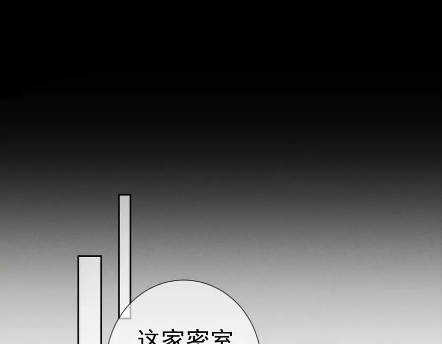 第217话：密室躲柜 第48页