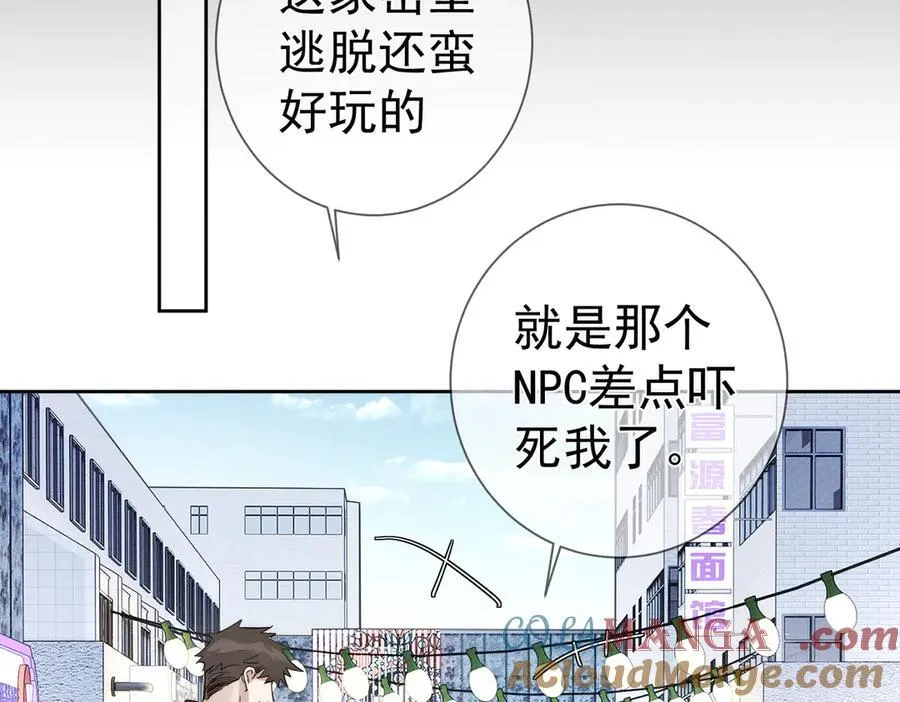 第217话：密室躲柜 第49页