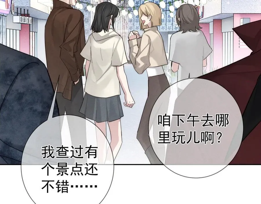 第217话：密室躲柜 第50页