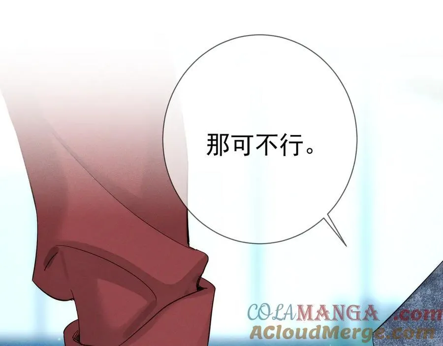 第217话：密室躲柜 第55页