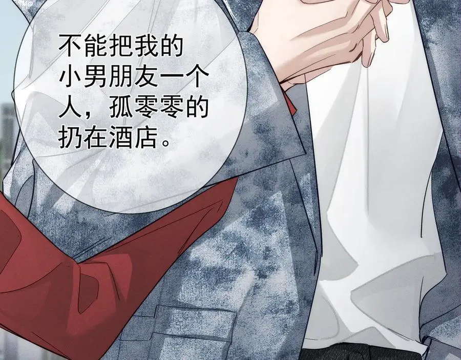 第217话：密室躲柜 第62页