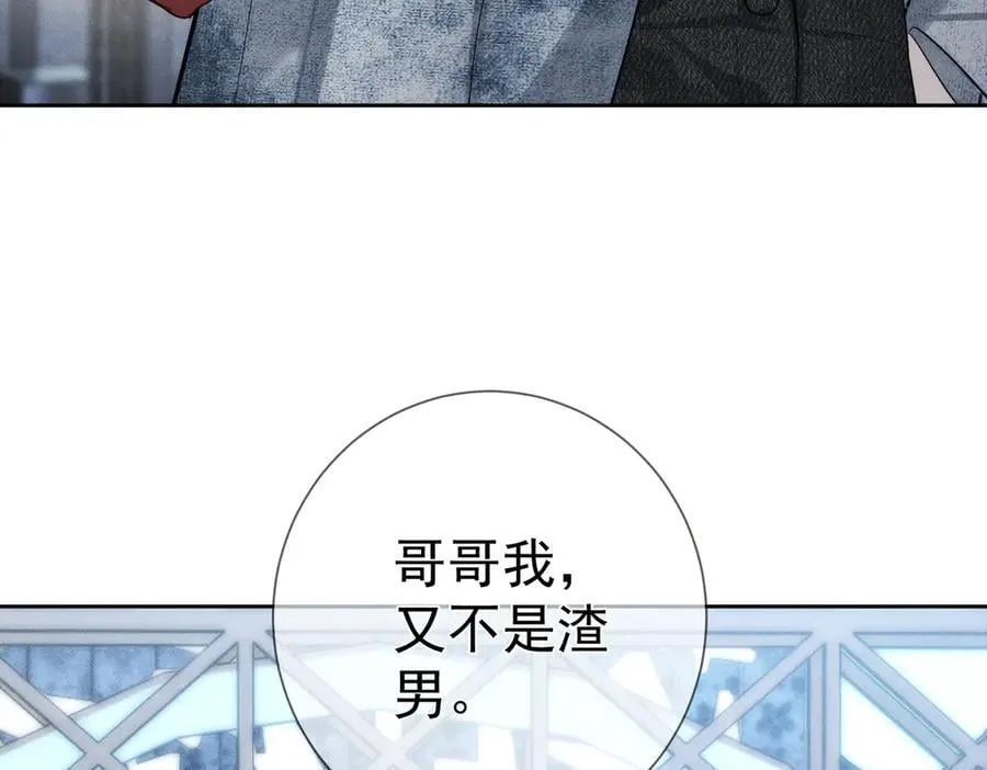 第217话：密室躲柜 第63页