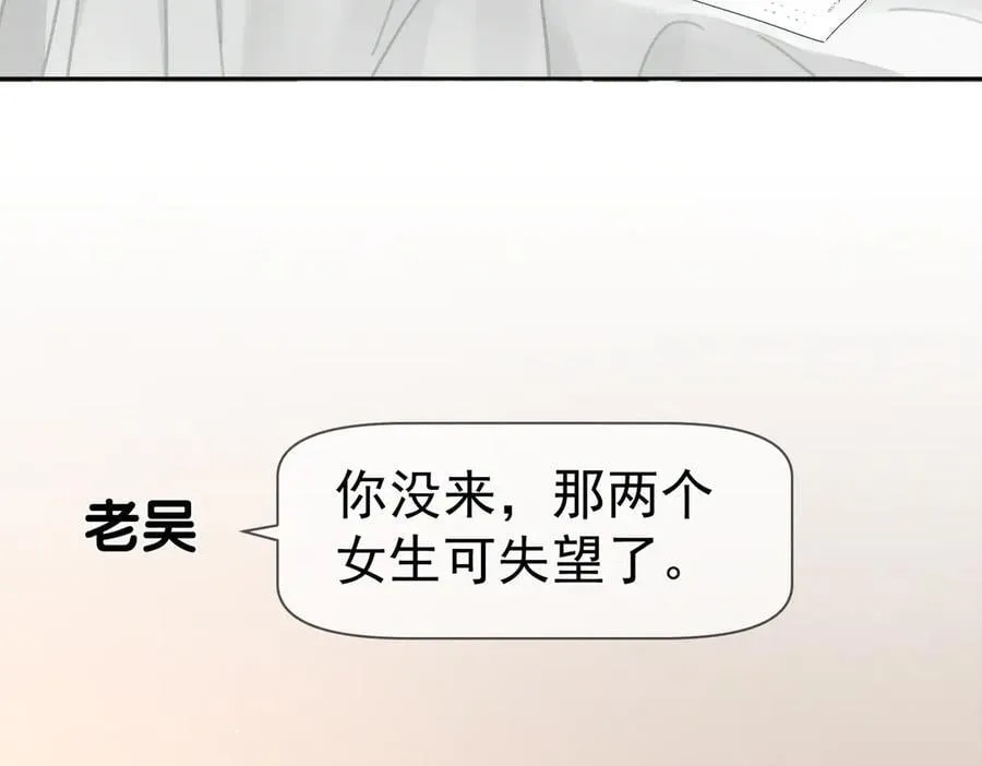 第217话：密室躲柜 第69页