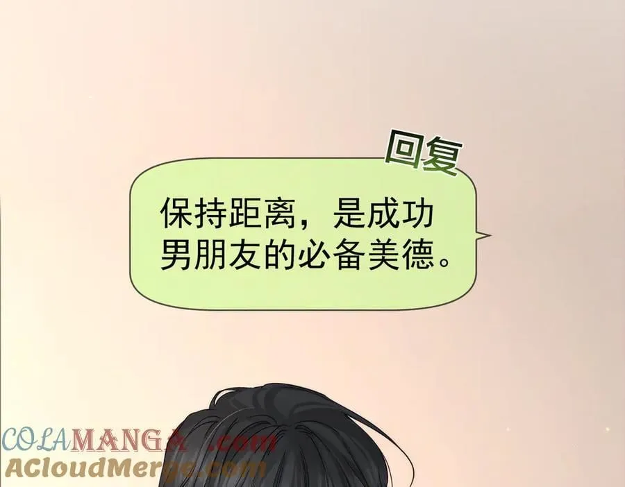 第217话：密室躲柜 第70页