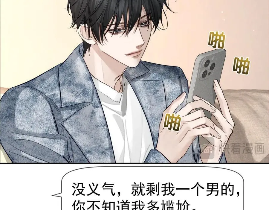 第217话：密室躲柜 第71页