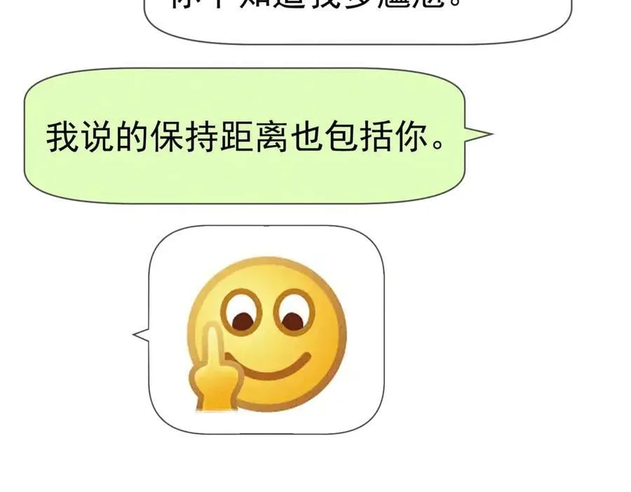 第217话：密室躲柜 第72页